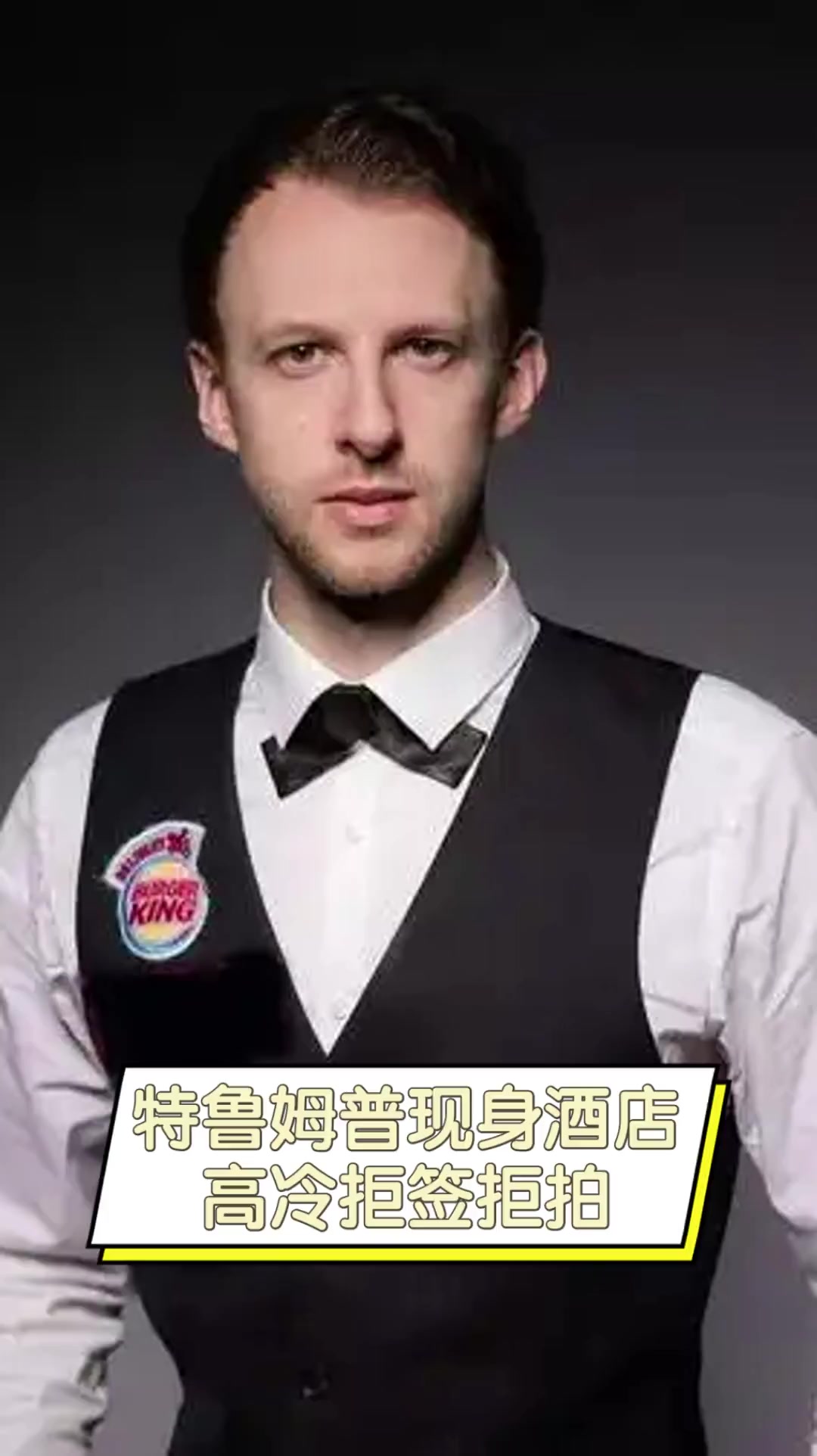 对对手后卫